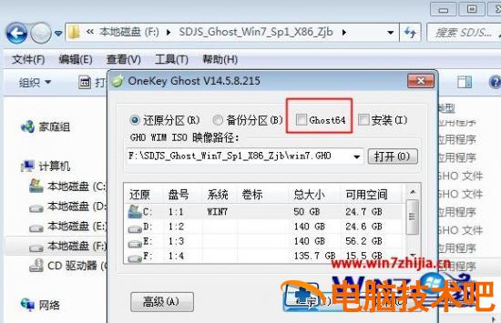 ISO镜像文件能直接安装吗 iso镜像可以直接安装吗 应用技巧 第4张