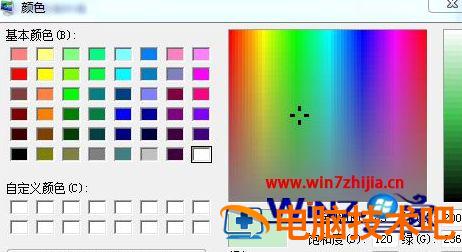 win7如何设置护眼色 电脑护眼色怎么设置win7 应用技巧 第6张