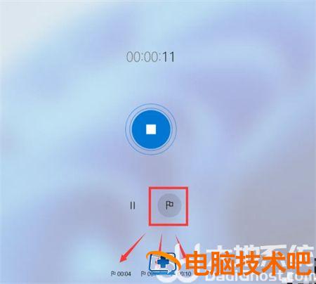 windows11录音怎么使用 电脑技术 第3张