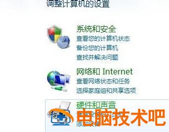 win7调节亮度 win7调节亮度快捷键不管用了 系统教程 第3张