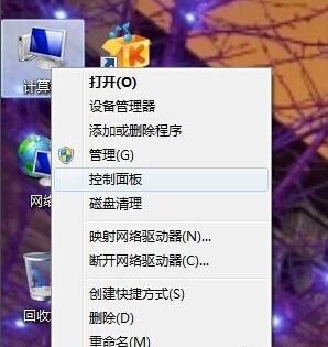 win7调节亮度 win7调节亮度快捷键不管用了 系统教程 第2张