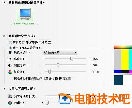 win7调节亮度 win7调节亮度快捷键不管用了 系统教程 第5张