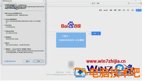 ie怎么清理缓存 怎么样清理ie缓存 应用技巧 第3张