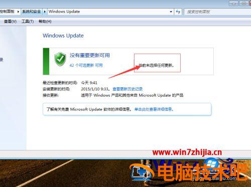 如何升级电脑版本 如何升级电脑版本QQ 应用技巧 第4张