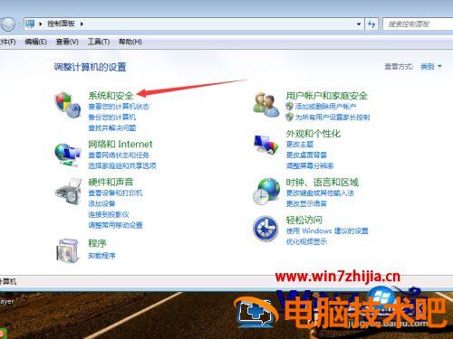 如何升级电脑版本 如何升级电脑版本QQ 应用技巧 第2张