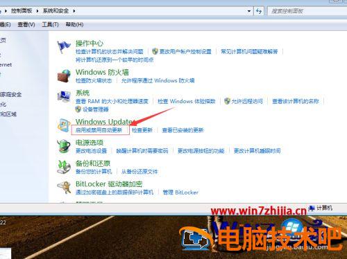 如何升级电脑版本 如何升级电脑版本QQ 应用技巧 第5张