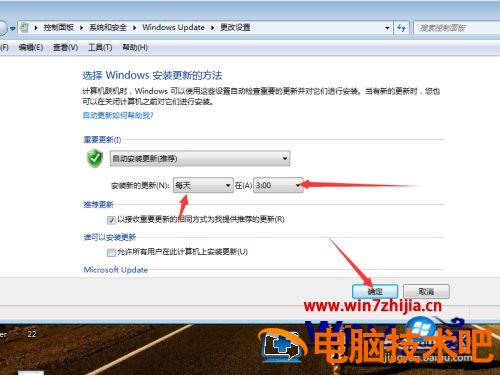 如何升级电脑版本 如何升级电脑版本QQ 应用技巧 第6张
