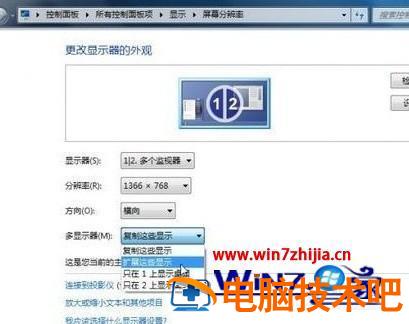 如何将电脑连接到电视机上 如何将电脑连接到电视机上播放 应用技巧 第6张