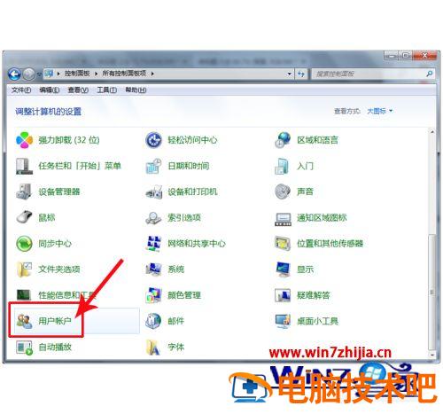 win7电脑怎样取消开机密码 win7电脑如何取消开机密码 应用技巧 第2张
