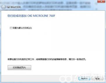 win7共享打印机709错误怎么办 win7共享打印机出现709 系统教程 第5张