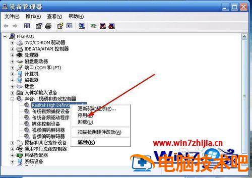 外置声卡怎么驱动 内置声卡怎么驱动 应用技巧 第3张