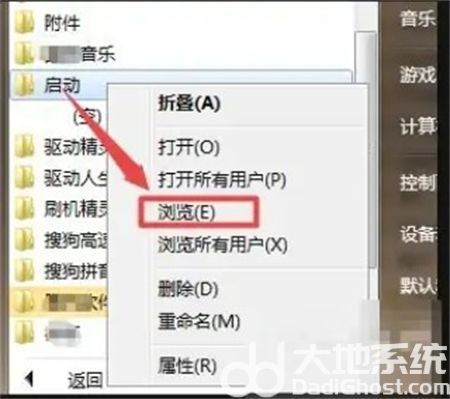 win7开机启动文件夹路径是什么 win7开机启动项文件夹路径 电脑技术 第2张