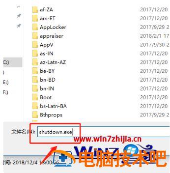 电脑如何定时关机 台式电脑如何定时关机 应用技巧 第8张
