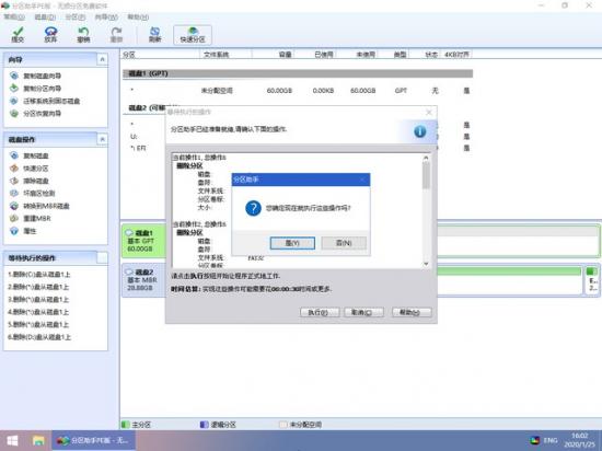 海尔win8.1如何装win 海尔台式电脑怎么安装 系统教程 第17张