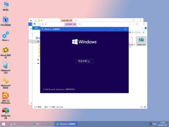 海尔win8.1如何装win 海尔台式电脑怎么安装 系统教程 第23张