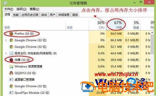 怎么清理运行内存占用 怎么清理运行内存占用电脑 应用技巧 第2张