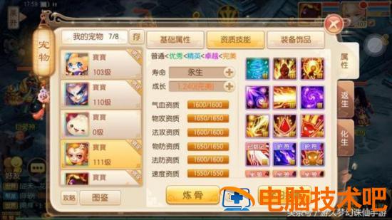 梦幻诛仙充值 梦幻诛仙充值都给什么 系统教程 第6张