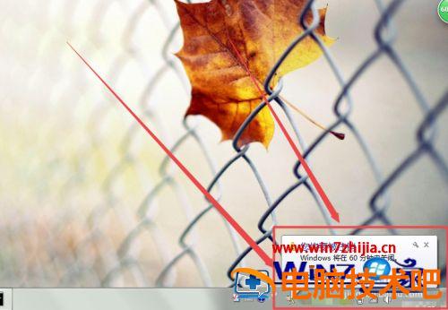 win7电脑自动关机怎么设置 win7电脑自动关机怎么设置开机密码 应用技巧 第5张