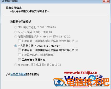 windows7怎么给文件夹设置密码 windows7如何给文件夹设置密码 应用技巧 第9张