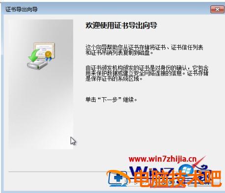 windows7怎么给文件夹设置密码 windows7如何给文件夹设置密码 应用技巧 第8张