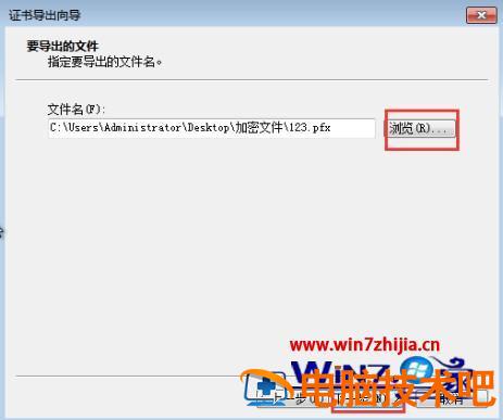 windows7怎么给文件夹设置密码 windows7如何给文件夹设置密码 应用技巧 第11张