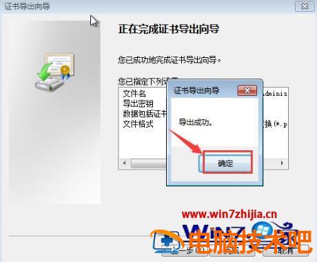 windows7怎么给文件夹设置密码 windows7如何给文件夹设置密码 应用技巧 第12张