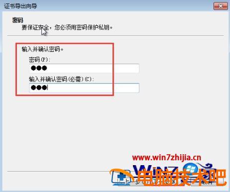 windows7怎么给文件夹设置密码 windows7如何给文件夹设置密码 应用技巧 第10张