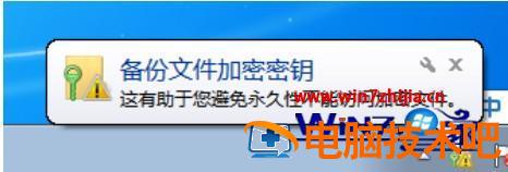 windows7怎么给文件夹设置密码 windows7如何给文件夹设置密码 应用技巧 第5张