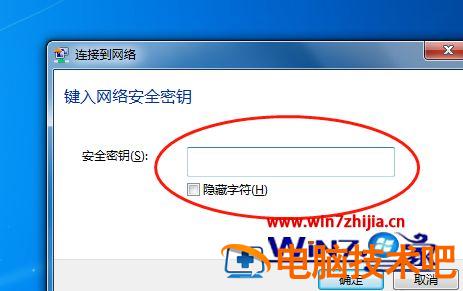 笔记本无线设置在哪里 笔记本的无线设置在哪里 应用技巧 第8张
