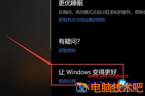 笔记本刷新率怎么看 怎么看笔记本支持的刷新率 应用技巧 第5张