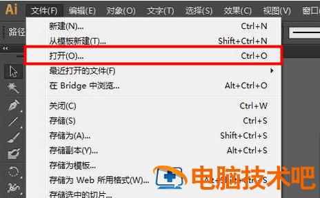ai文件用什么软件可以打开和编辑 ai文件用什么软件打开和编辑器 应用技巧 第6张