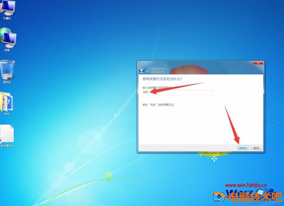 win7关机快捷键是哪个 win7系统关机快捷键的操作方法 应用技巧 第8张