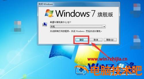 win7关机快捷键是哪个 win7系统关机快捷键的操作方法 应用技巧 第2张