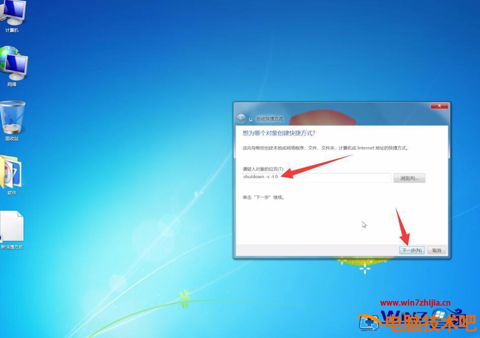 win7关机快捷键是哪个 win7系统关机快捷键的操作方法 应用技巧 第7张