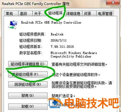 win7不小心删除了网络适配器怎么办 网络适配器删除了怎么办没网 系统教程 第6张