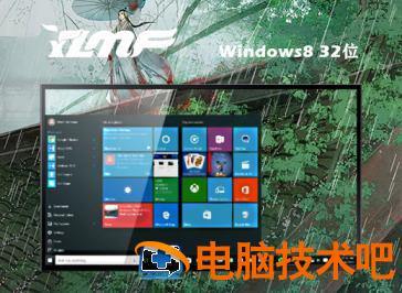 win7免费装机版32位无预装下载地址合集 win7旗舰版32位系统安装教程 应用技巧 第5张