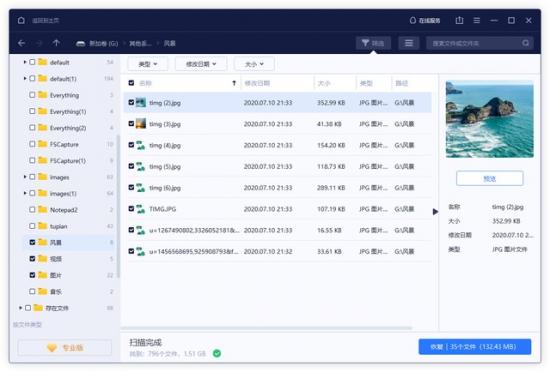 怎么看到u盘里面的东西 怎样查看U盘里的东西 系统教程 第3张