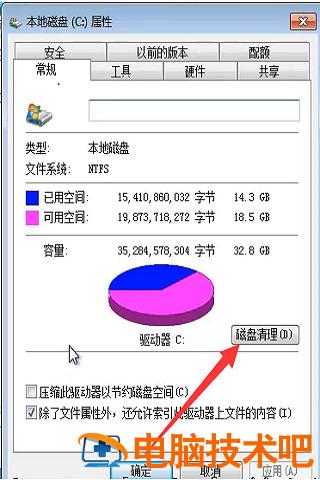 win7怎么清空电脑只剩系统 win7怎么清空电脑只剩系统 知乎 应用技巧 第2张