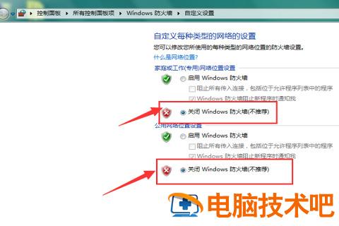 win7共享后无权限访问怎么办 win7网络共享没有权限访问 应用技巧 第8张