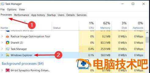 win11点击桌面图标无反应怎么办 window10桌面图标点击没反应 电脑技术 第2张
