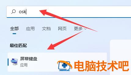 windows11不能打字怎么办 win10无法打字怎么办 系统教程 第2张