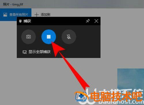 win10为啥录制不了桌面 系统教程 第8张