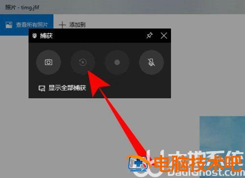 win10为啥录制不了桌面 系统教程 第2张
