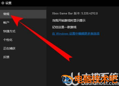 win10为啥录制不了桌面 系统教程 第6张
