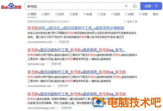 如何把系统安装到u盘 怎么装系统到u盘 系统教程 第2张