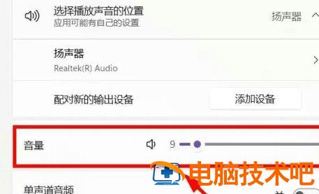 win11音量键没反应怎么办 win10音量键没反应怎么办 电脑技术 第2张