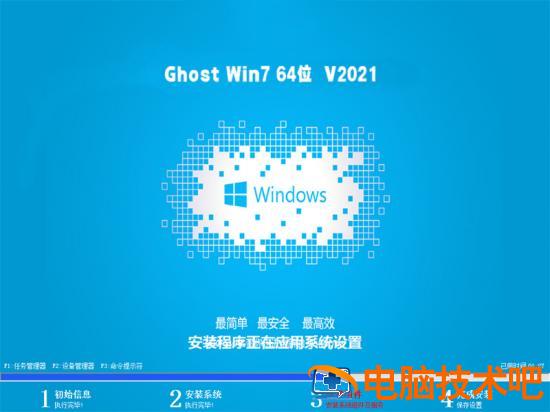 怎么安装电脑系统win7系统教程 怎样装电脑系统win7系统教程 应用技巧 第8张