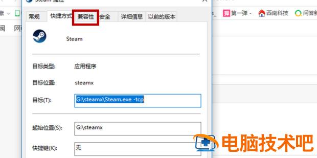 steam在线进行更新请确认您网络连接正常怎么解决 steam,需要在线进行更新请确认您的网络连接正常 应用技巧 第3张