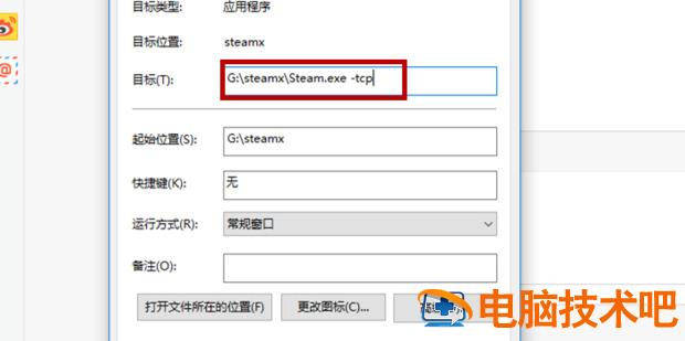 steam在线进行更新请确认您网络连接正常怎么解决 steam,需要在线进行更新请确认您的网络连接正常 应用技巧 第2张
