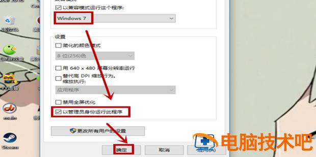 steam在线进行更新请确认您网络连接正常怎么解决 steam,需要在线进行更新请确认您的网络连接正常 应用技巧 第4张
